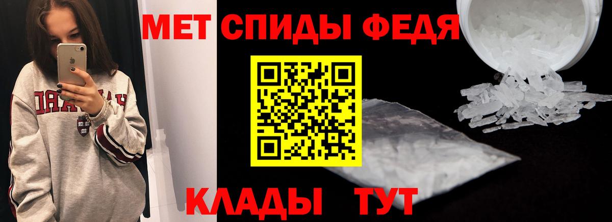 Амфетамин  Амфетамин VHQ  Вход с VPN  Саратов 