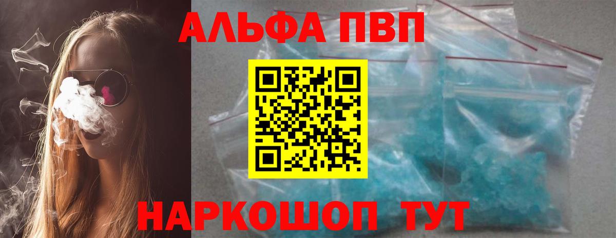 Альфа ПВП крисы CK  Alpha-PVP  Саратов  Вход с VPN  Alpha PVP крисы CK  Альфа ПВП кристаллы 