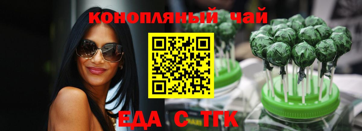 Саратов  Еда ТГК конопля  Вход с VPN 