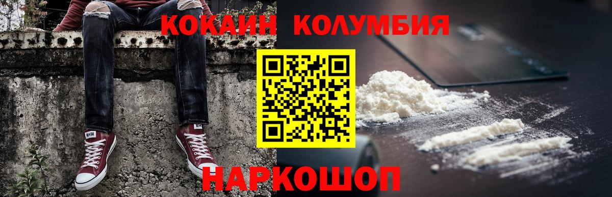 Cocaine Fish Scale  Вход с VPN  Саратов  Кокаин  КОКАИН Columbia 