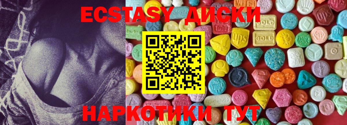 Экстази MDMA Саратов