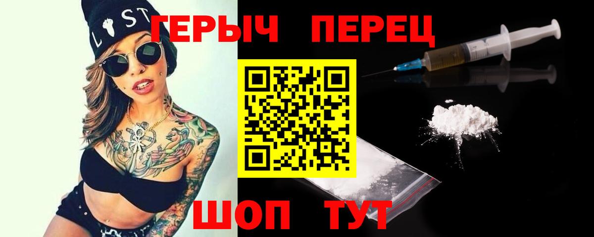ГЕРОИН гречка  Вход с VPN  Саратов 