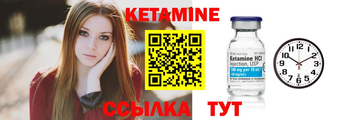 Кетамин ketamine  Вход с VPN  Саратов 