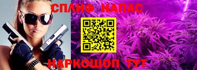 каннабис Сланцы