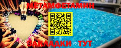 первитин Славянск-на-Кубани