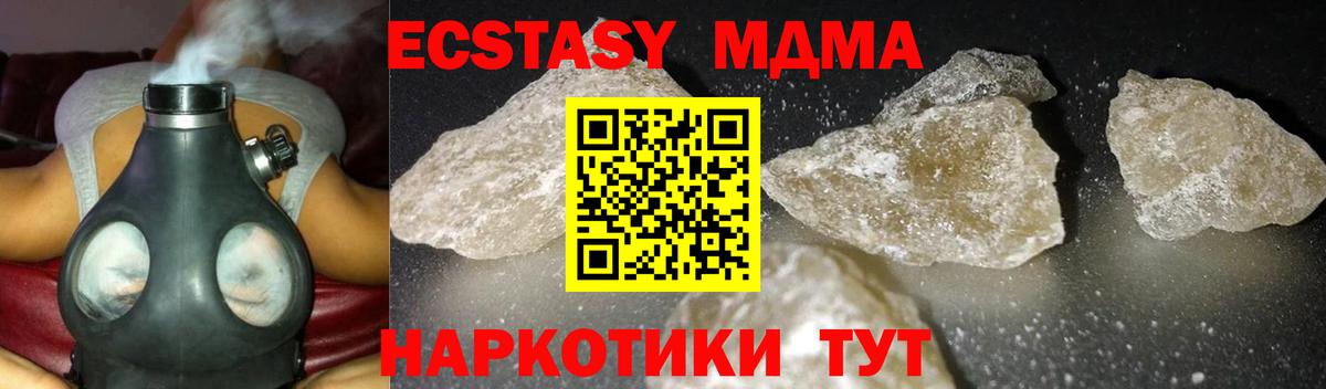 MDMA молли  MDMA кристаллы  Саратов  Вход с VPN 