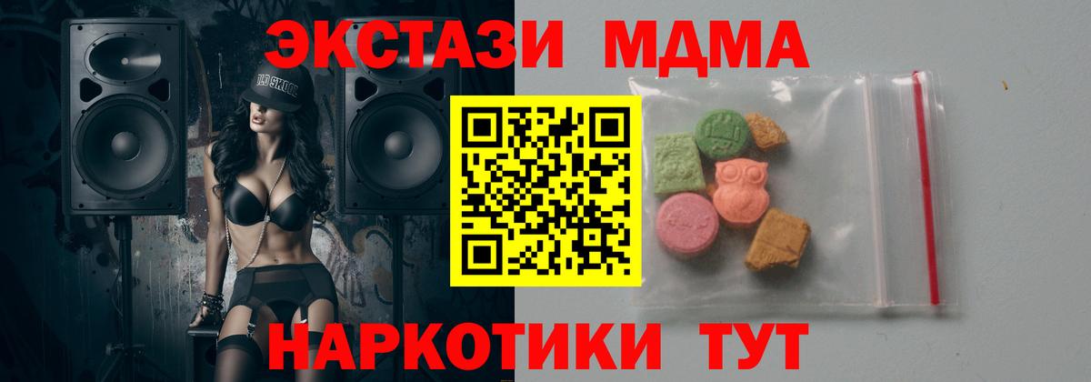 МДМА молли Саратов