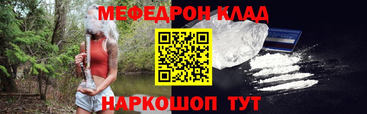 Меф  МЕФ VHQ  Саратов  Вход с VPN  Меф  Мефедрон 4 MMC 