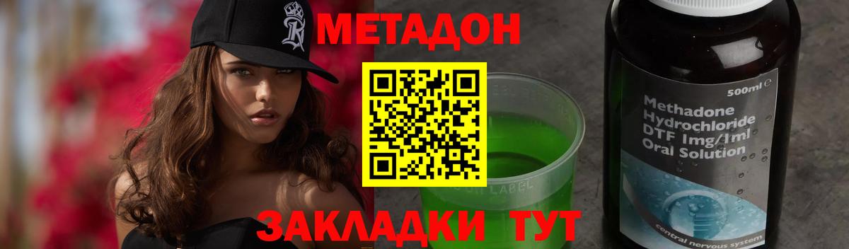 Метадон мёд  Вход с VPN  Саратов  МЕТАДОН methadone 