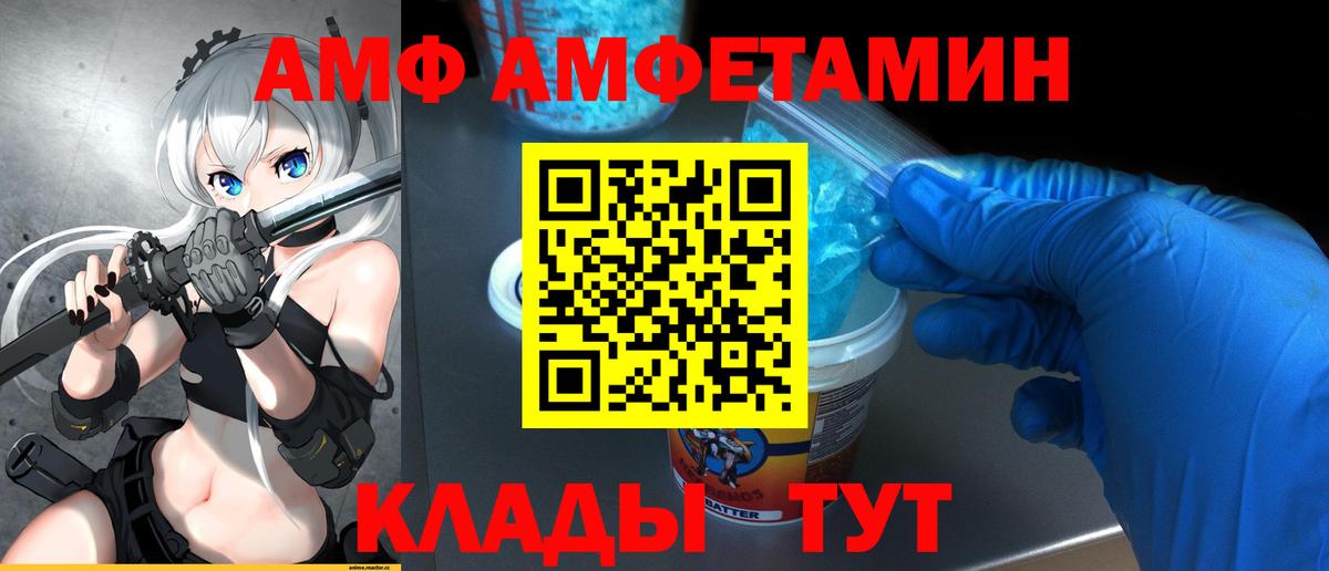 Саратов  МЕТАМФЕТАМИН винт  Вход с VPN  МЕТАМФЕТАМИН винт 