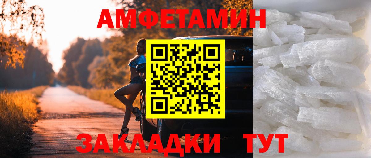 МЕТАМФЕТАМИН мет Саратов