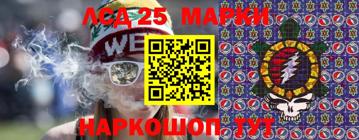 Саратов  Марки 25I-NBOMe 1500мкг  Вход с VPN 