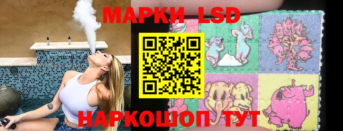 Марки 25I-NBOMe 1500мкг Саратов