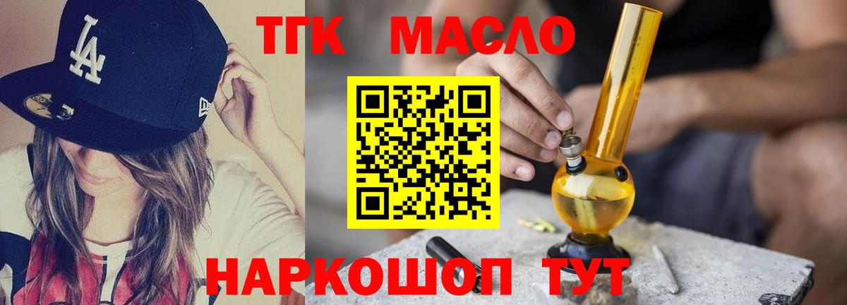 Дистиллят ТГК жижа Саратов