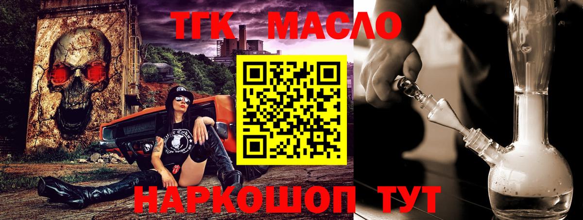 Саратов  ТГК гашишное масло  Вход с VPN 